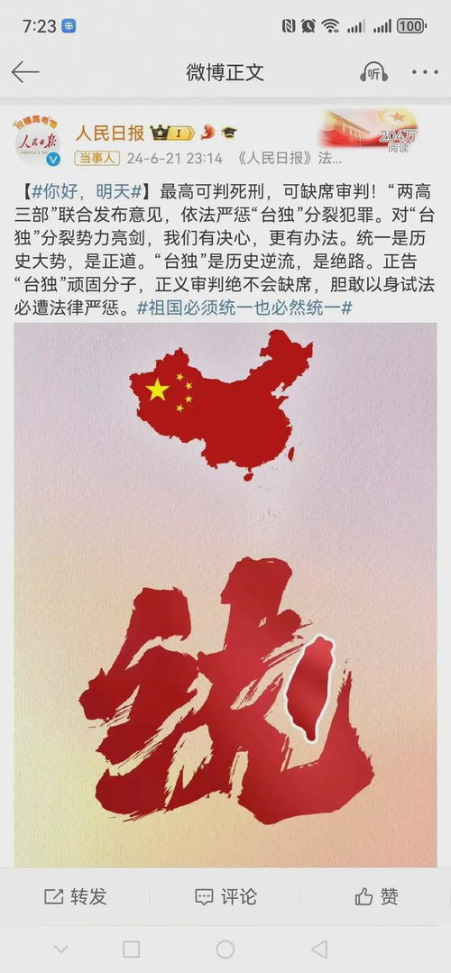 中國(guó)頒布懲治臺(tái)獨(dú)22條,朱立倫急了