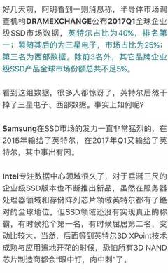 企業(yè)級(jí)SSD市場誰執(zhí)牛耳?