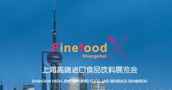 2017年上海進(jìn)口營(yíng)養(yǎng)食品展